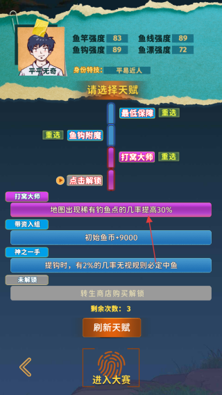从零开始的钓鱼人生lift