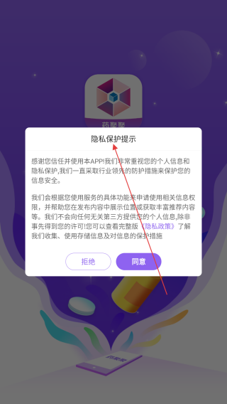 药聚聚