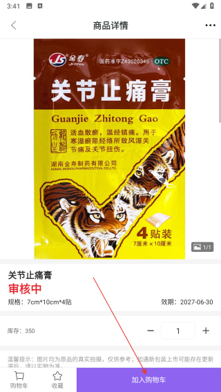 药聚聚