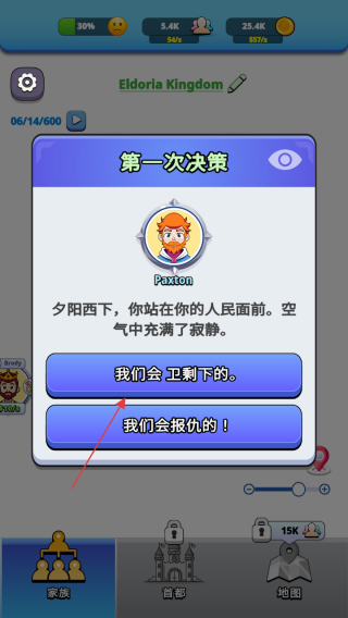 王国生活