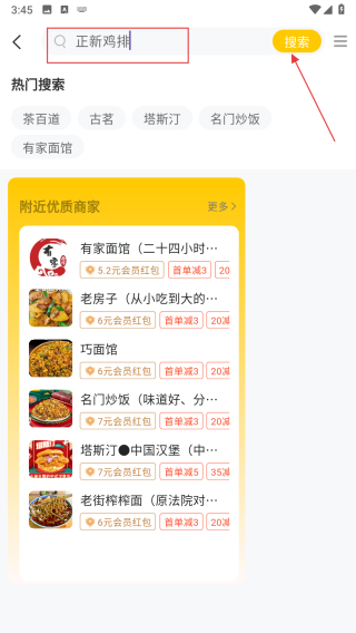 斑马外卖
