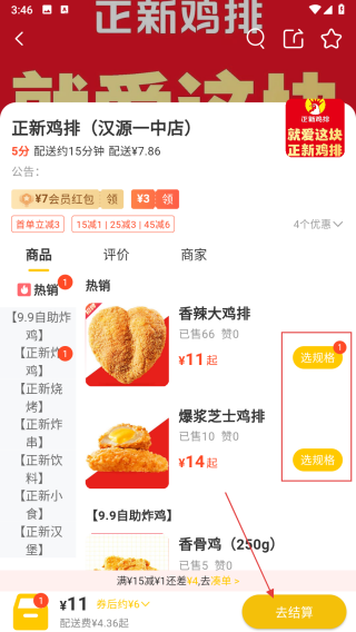 斑马外卖