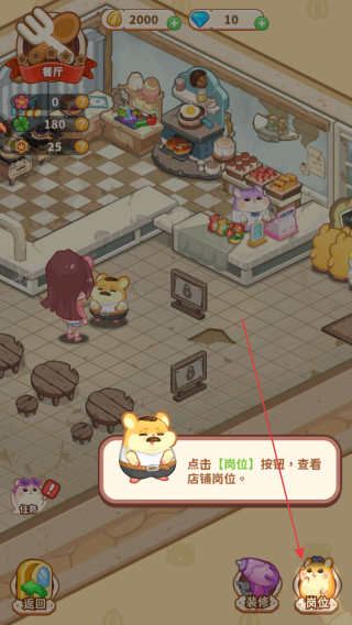 王牌店长