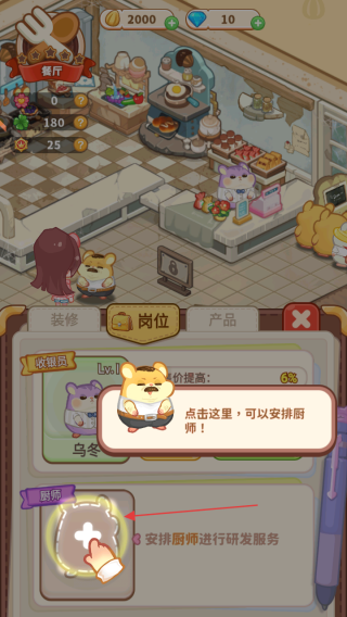 王牌店长