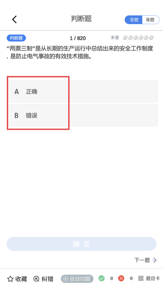 高压电工题库
