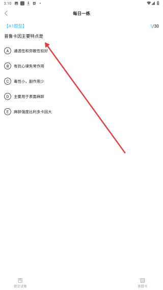 颌述在线