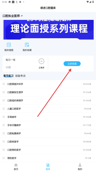颌述在线