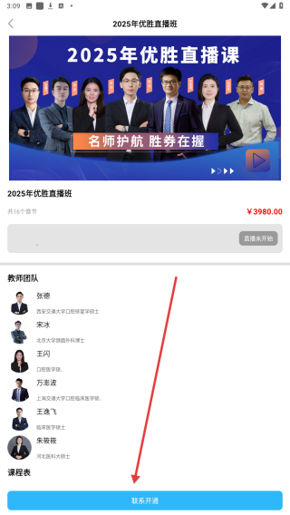 颌述在线