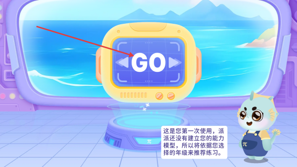 派派趣思维