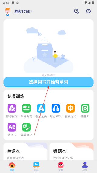 啄词鸟