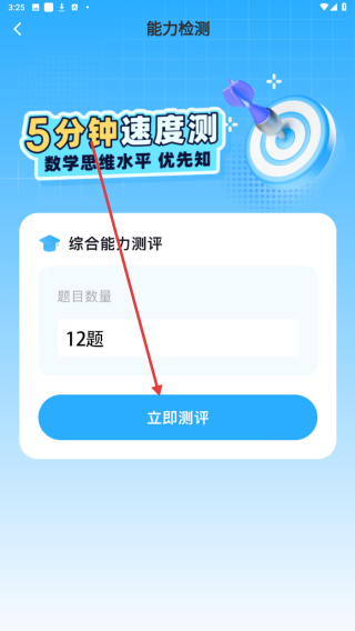 数学升