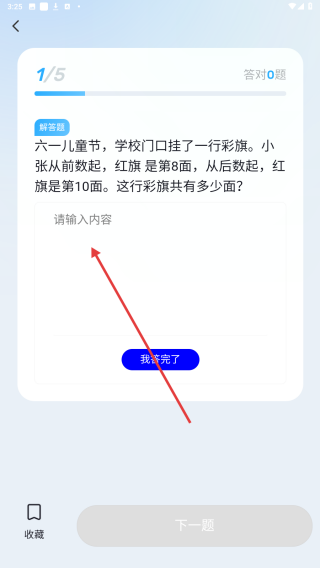 数学升