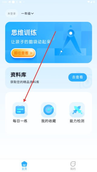 数学升
