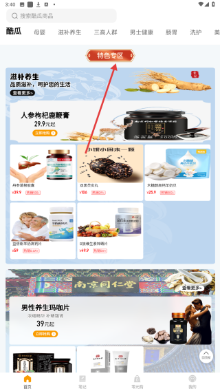 酷瓜