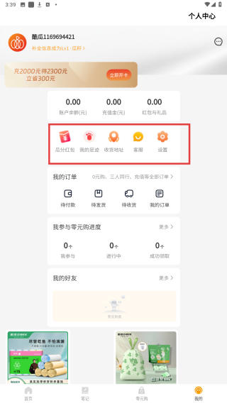 酷瓜