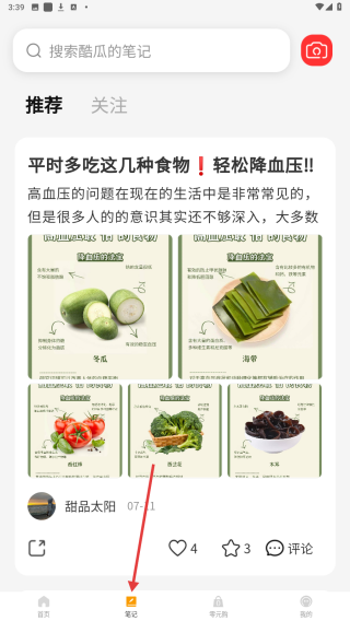 酷瓜