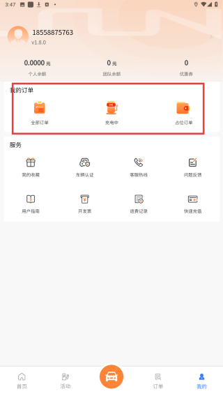 闪得能源