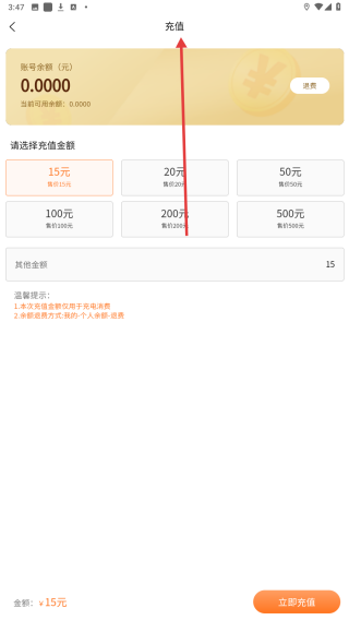 闪得能源