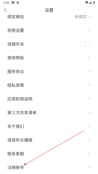 顺到出行