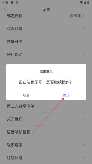 顺到出行