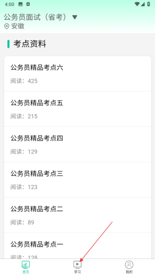 面试虫