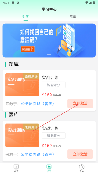 面试虫
