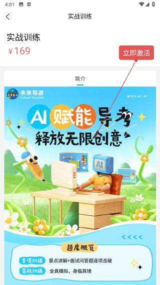 面试虫