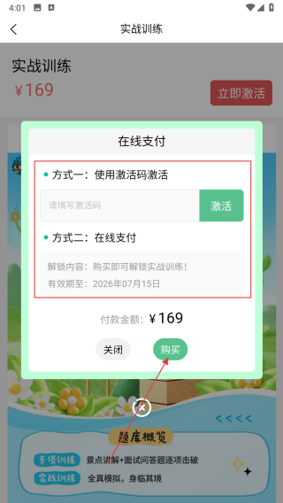 面试虫