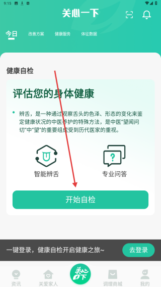 关心1下