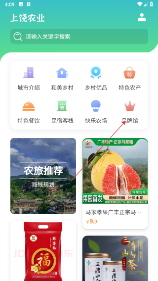 上饶农业