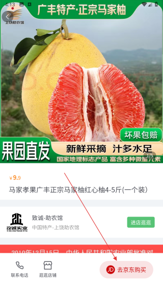 上饶农业