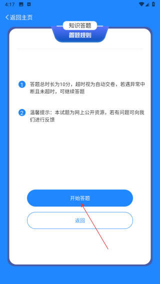 爱满分