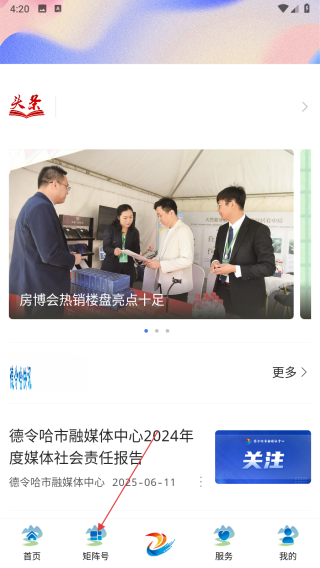 大美德令哈