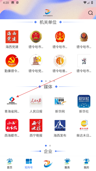 大美德令哈
