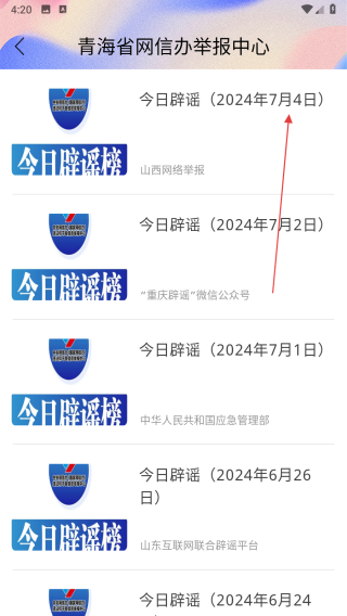 大美德令哈