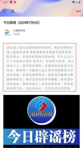 大美德令哈