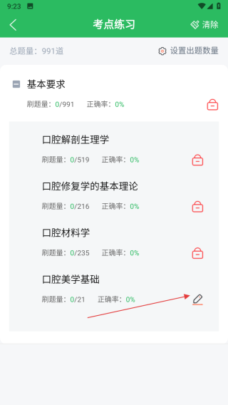 口腔修复体制作工