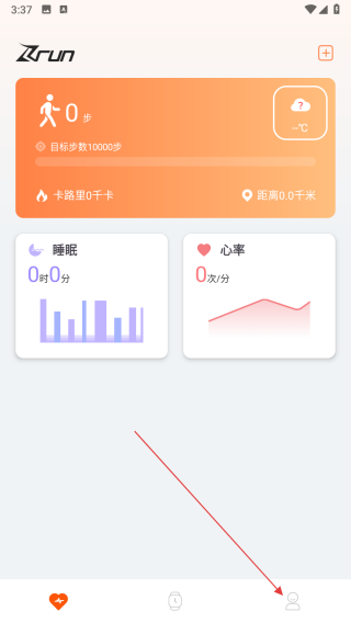 智跑生活