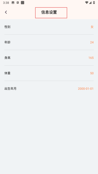 智跑生活