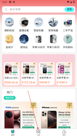 乐租商城