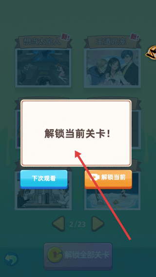 我做不到啊