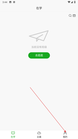 学之趣