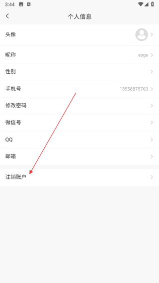 学之趣