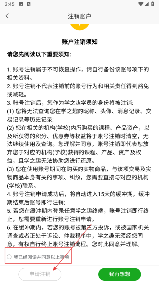 学之趣