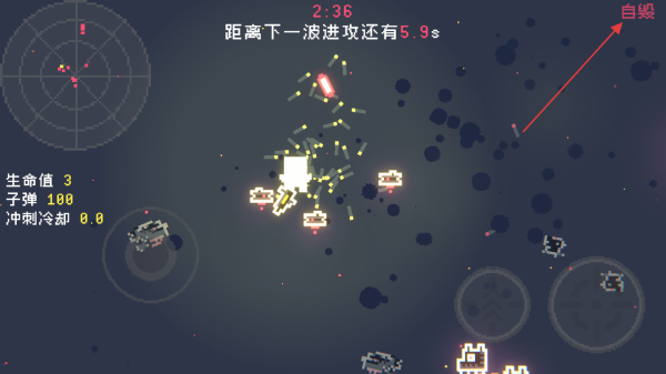 最后三分钟