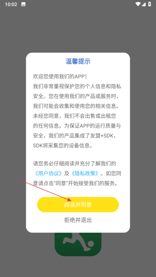 运动健康大师