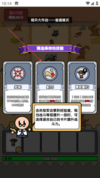萌兵大作战