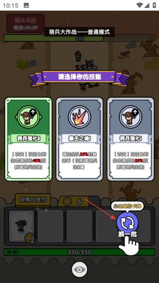 萌兵大作战