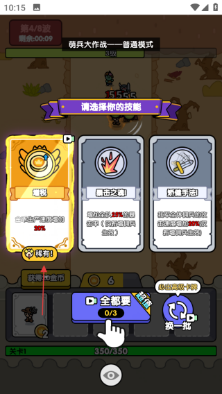 萌兵大作战
