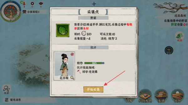 古道千年